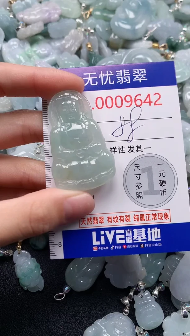 颈饰未镶嵌翡翠9642
