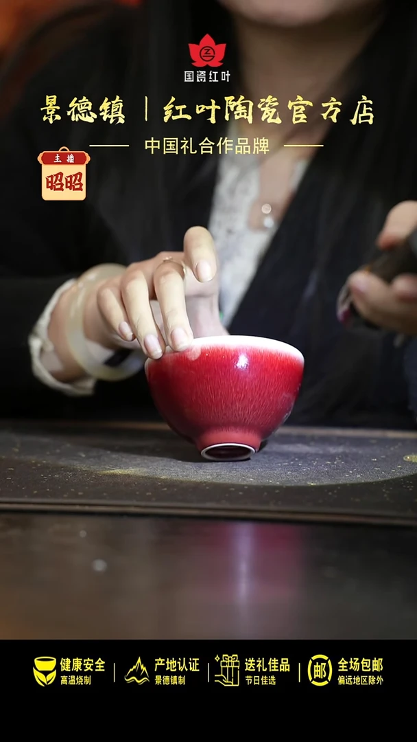 瓷（红叶手作）手握杯-郎红