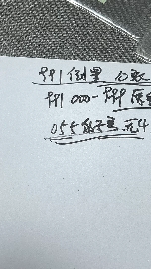 055    金刚印  标十