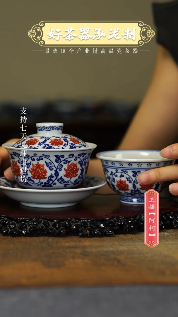 其他釉里红2件套，，，，，，，，，，，，