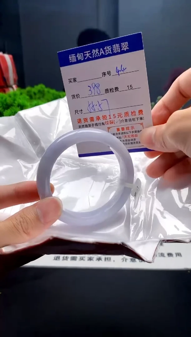 未镶嵌手镯翡翠44缅甸天然A货翡翠需包容瑕疵，介意慎拍