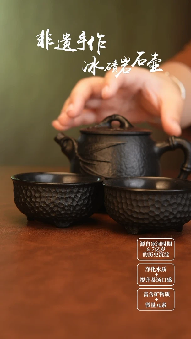 冰碛岩竹节高瓢+2杯