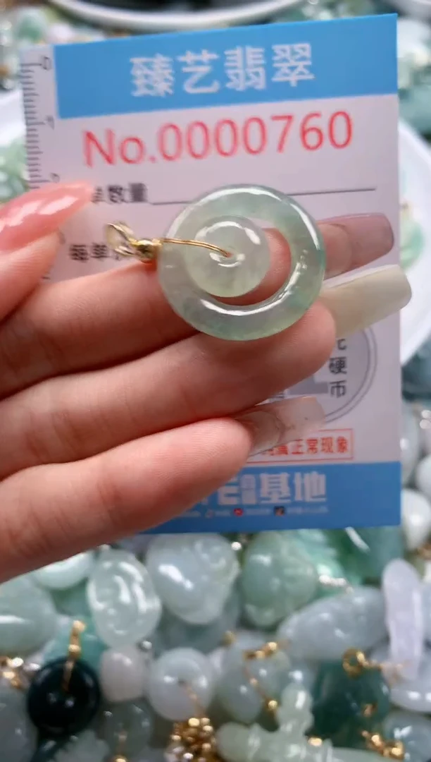 翡翠未镶嵌吊坠(不含链)760