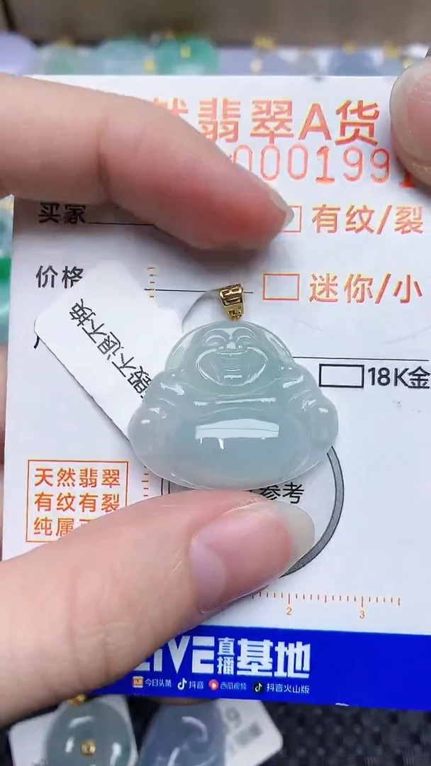 【闪购商品】翡翠颈饰18K金镶嵌2.123532
