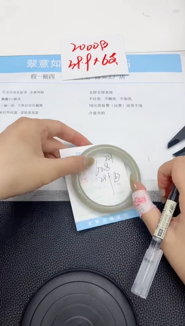石英质玉手镯未镶嵌227-60.8