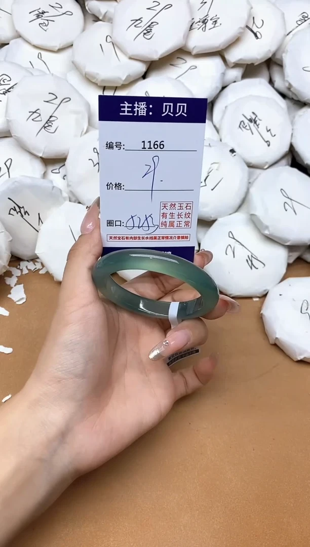 手镯玛瑙/玉髓未镶嵌1166