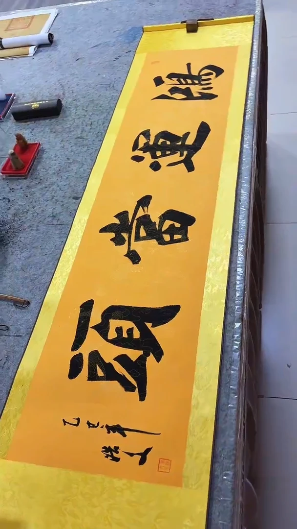 书法张浩文-四尺-鸿运当头