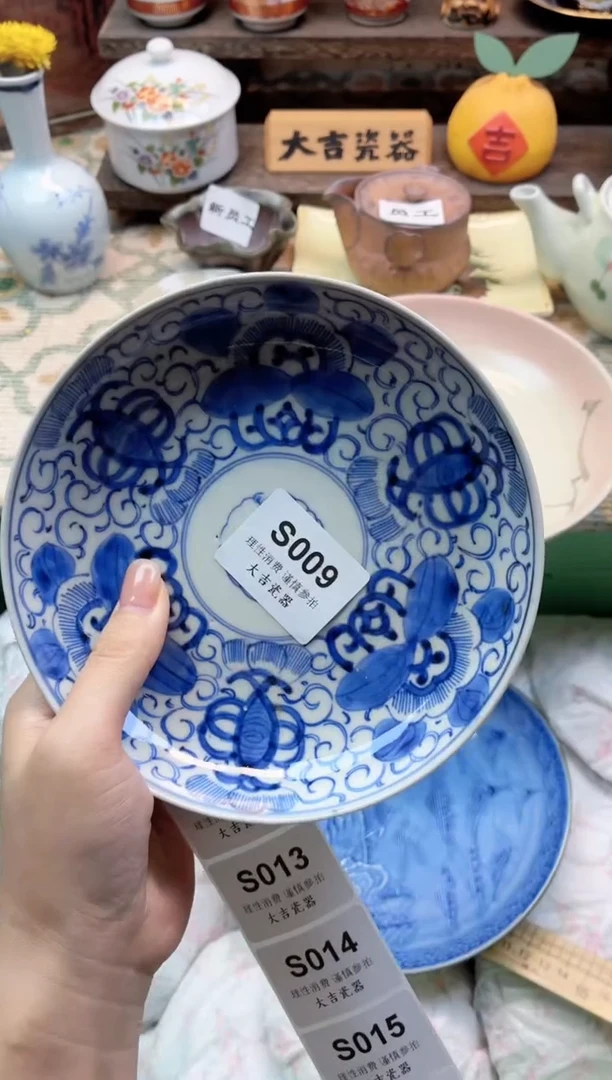 瓷器富**️       S009