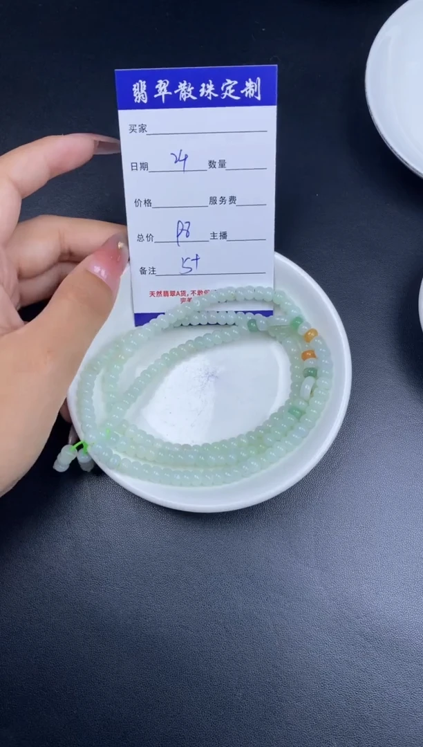 颈饰未镶嵌翡翠散珠批发DIY多样性发货