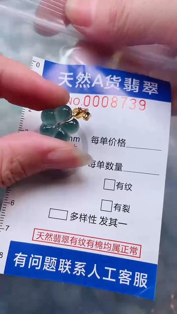 翡翠未镶嵌吊坠(不含链)1