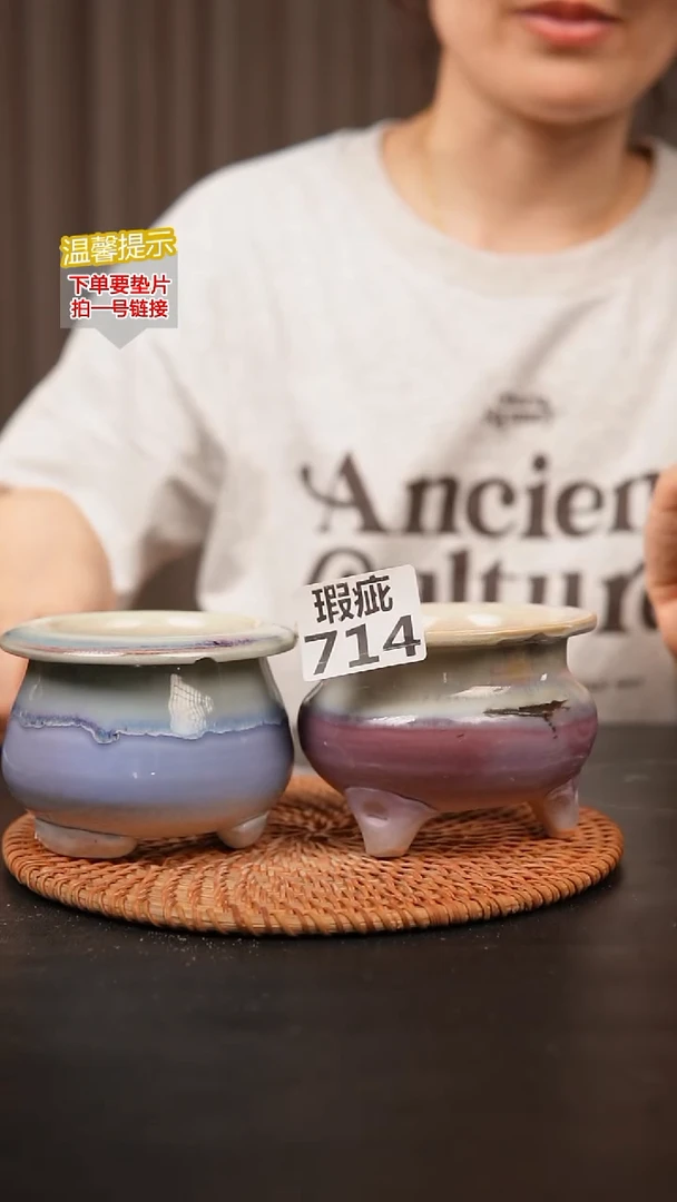 瓷片714内口径约7  外高约7-8