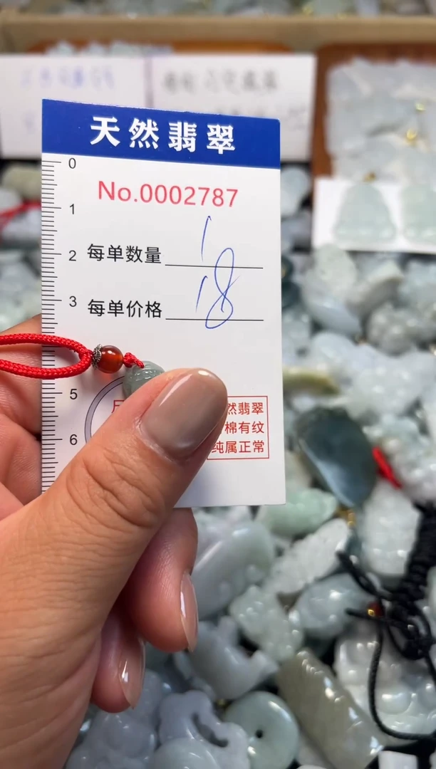 翡翠未镶嵌吊坠(不含链)2787