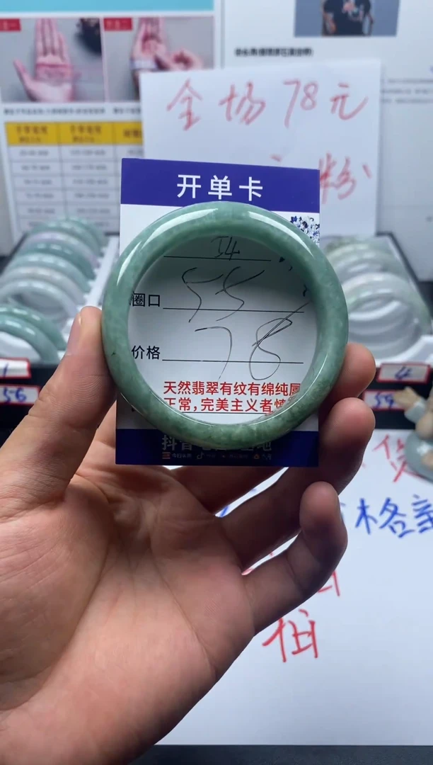 未镶嵌手镯翡翠缅甸翡翠手镯54