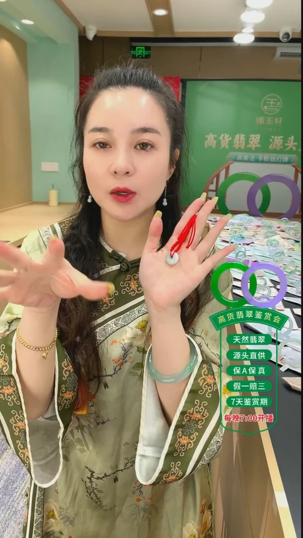 翡翠未镶嵌颈饰翡翠小平安扣286