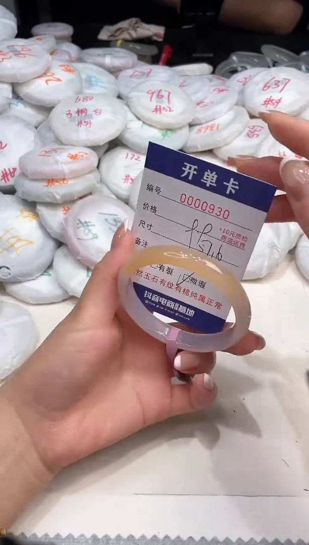 玛瑙/玉髓手镯未镶嵌930