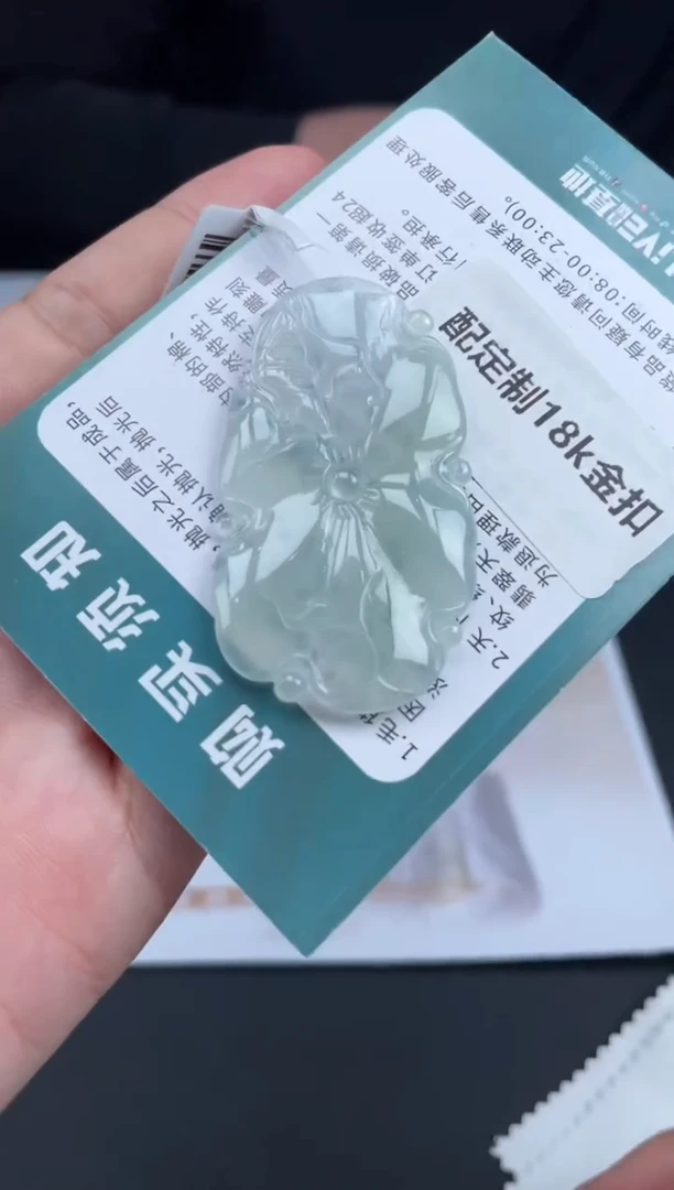 【闪购商品】定制翡翠未镶嵌02-13HDJT0139528