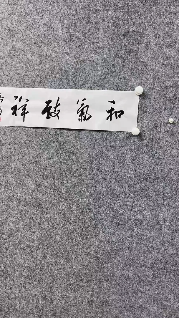 书法范Y-1P-书法