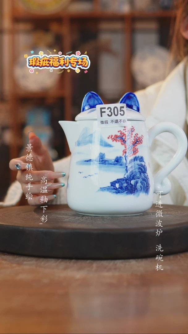 摆件陶305景德镇瓷器微瑕