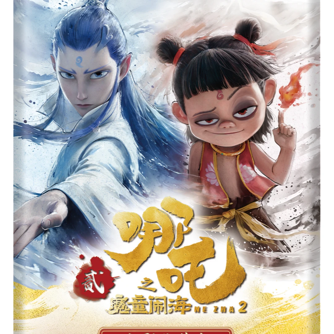 （九宫格豪华版 ）哪吒之魔童闹海电影灵焰包正版卡游手牌第九格