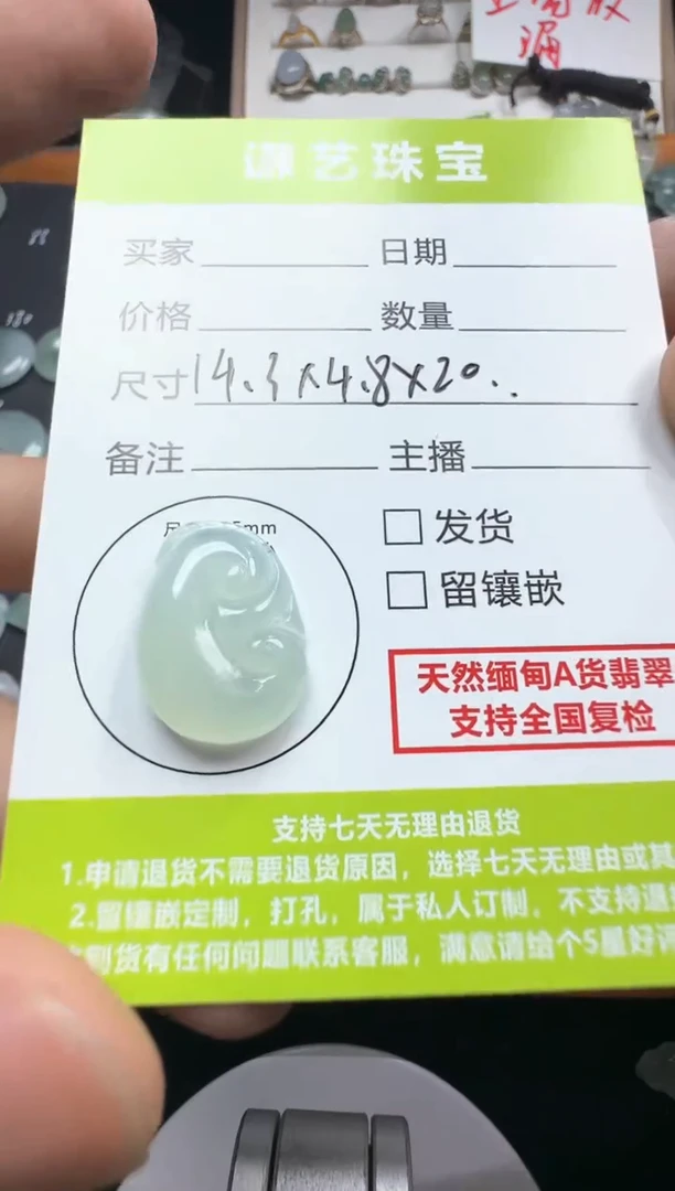 未镶嵌定制翡翠如意