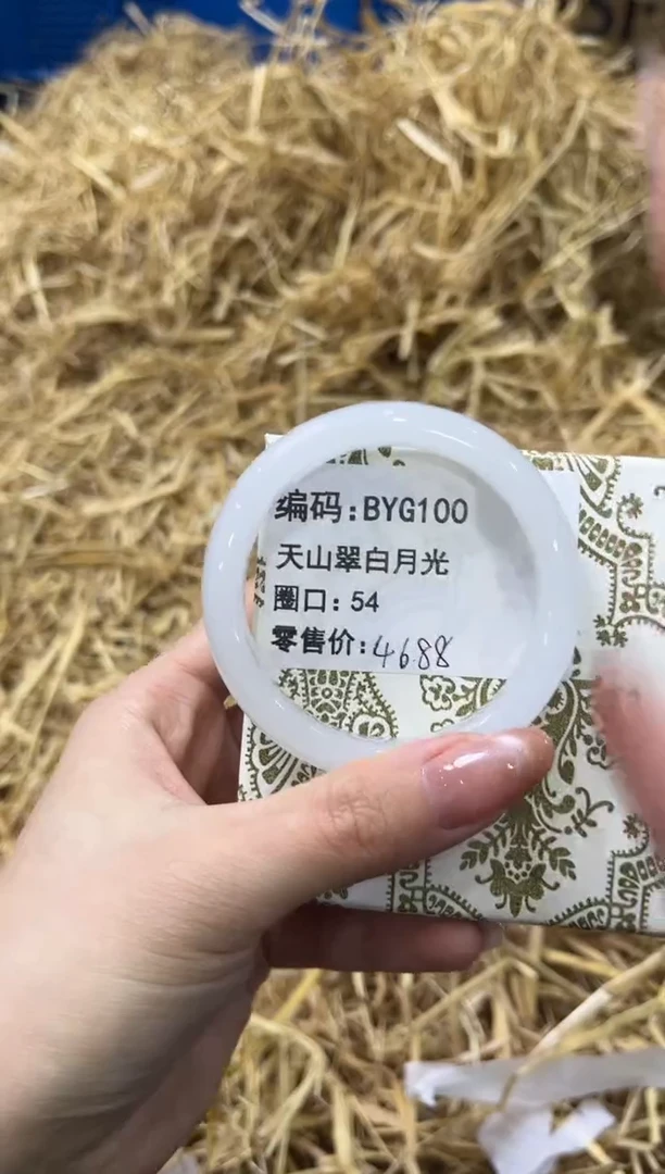 未镶嵌手镯石英质玉BYG100