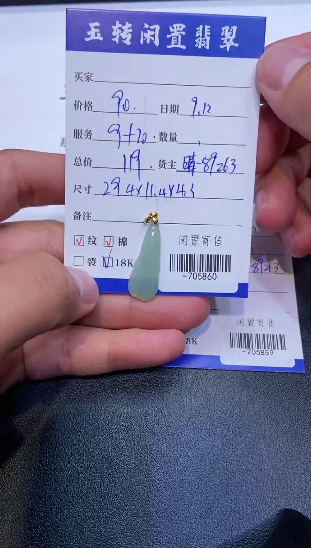 颈饰18K金镶嵌翡翠挂件多人-705860