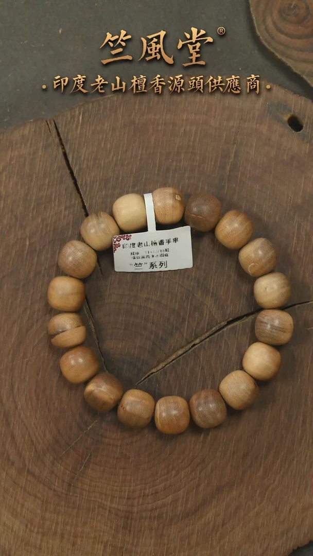 檀香木手串/手链竺系列11*12横纹单圈 瑕疵福利（338