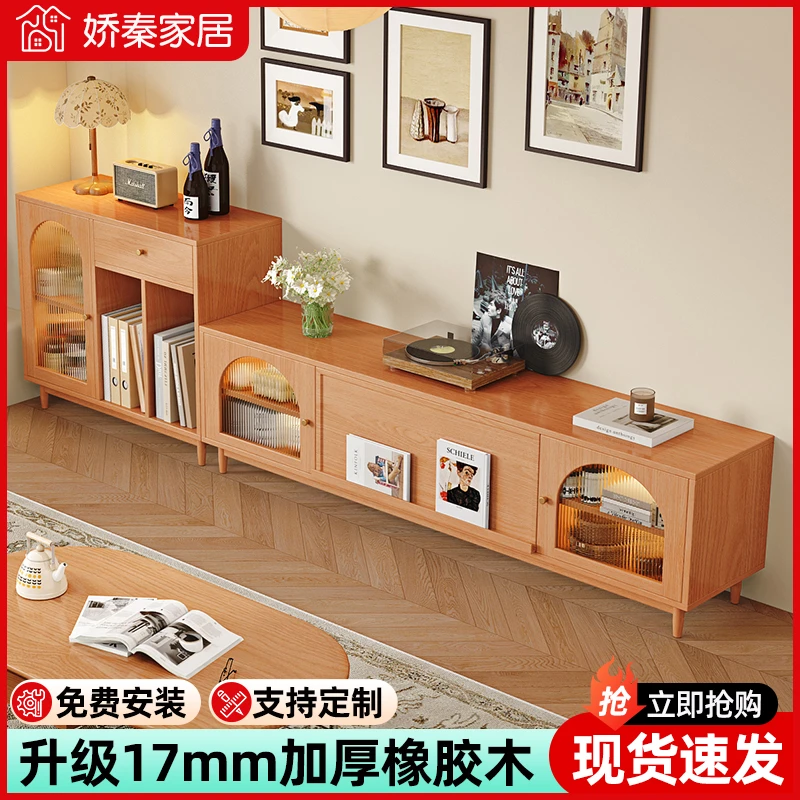实木电视机柜茶几组合客厅家用收纳储物柜一体家具樱桃木色落地柜