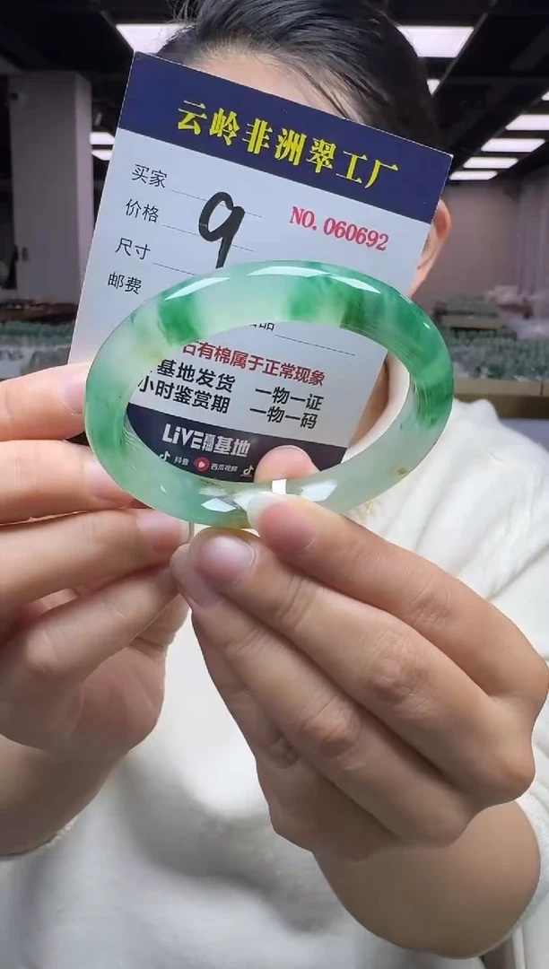 未镶嵌手镯石英质玉口径55.7-11-8.1