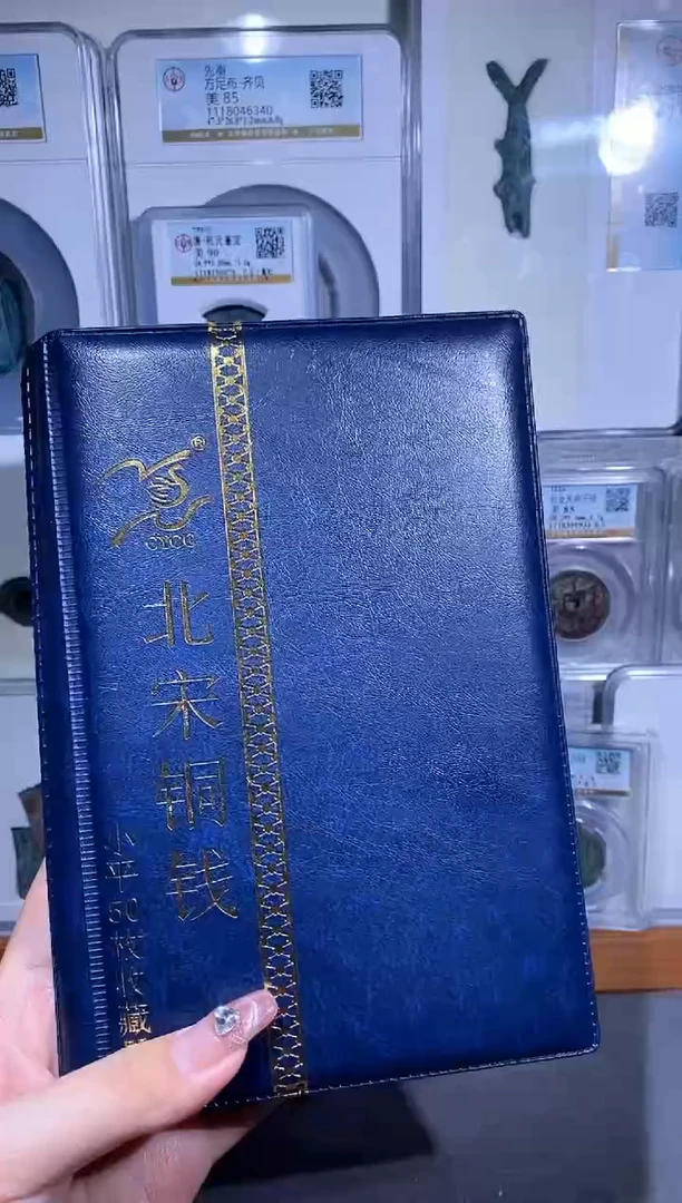 【闪购商品】铜品泉 北宋铜钱50枚