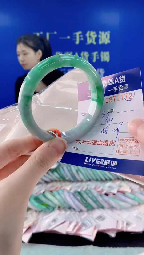 未镶嵌手镯翡翠72