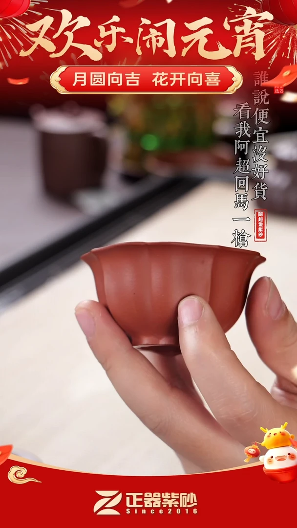 【闪购商品】紫砂其他@@aa13065小筋纹杯2