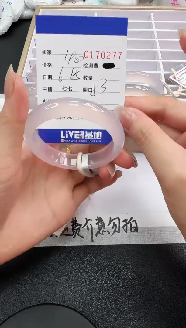 玛瑙/玉髓手镯未镶嵌0277