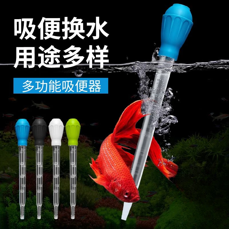 鱼缸清理吸便器清洁工具洗沙清洁用具