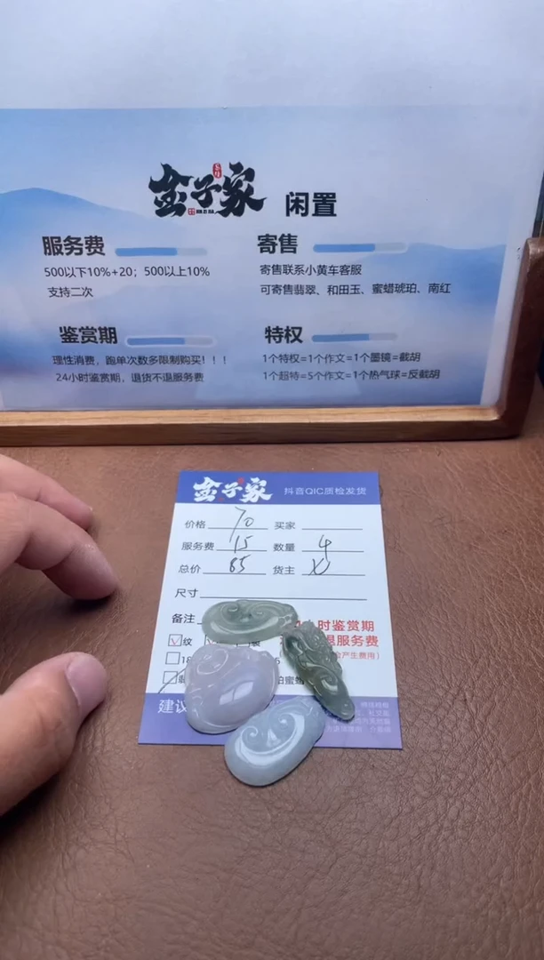 颈饰未镶嵌翡翠533790117