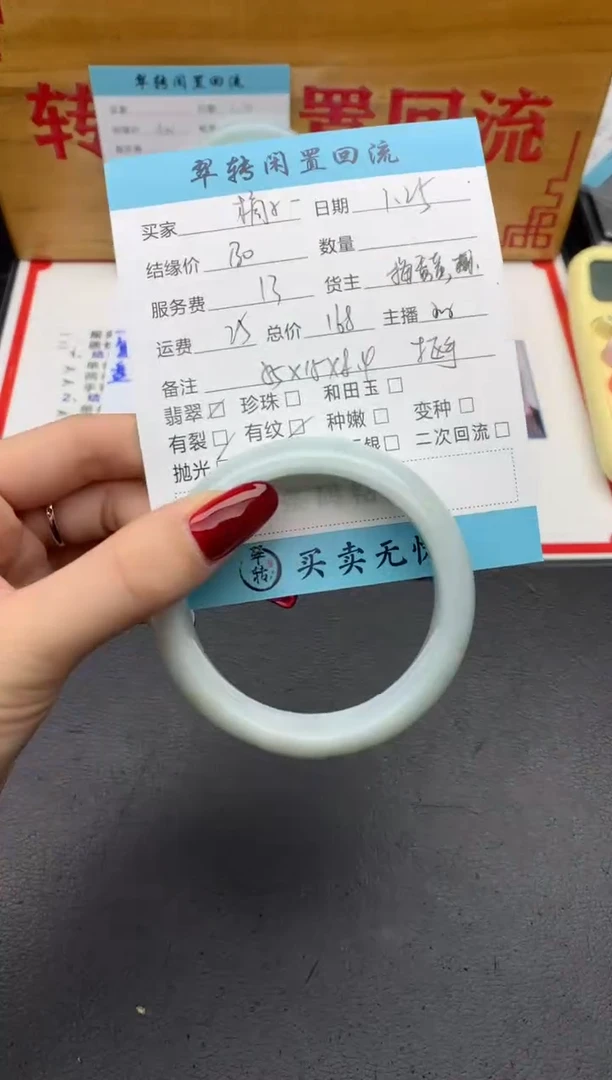 【闪购商品】翡翠手镯未镶嵌绿色