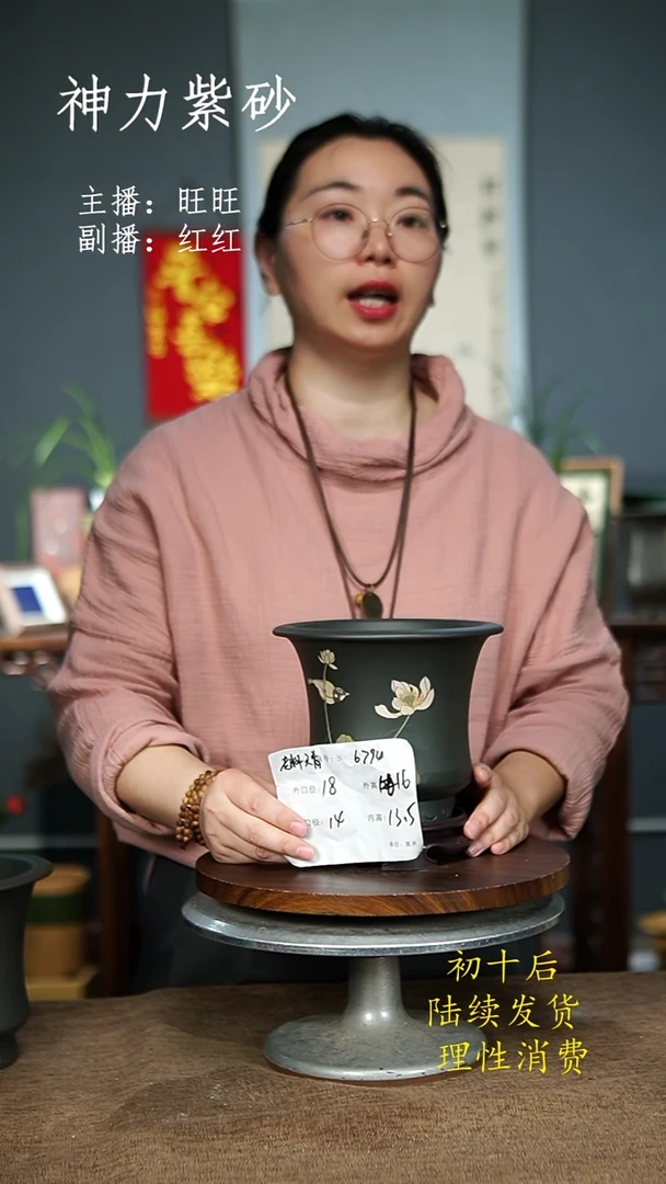 【闪购商品】紫砂花盆6794+S 紫砂花盆