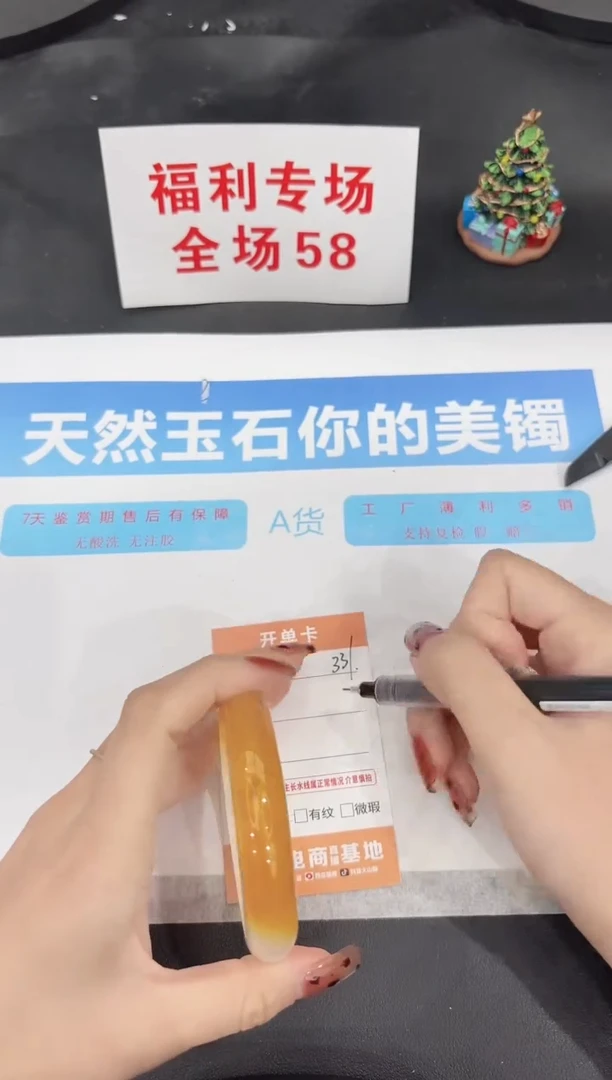未镶嵌手镯石英质玉331-58
