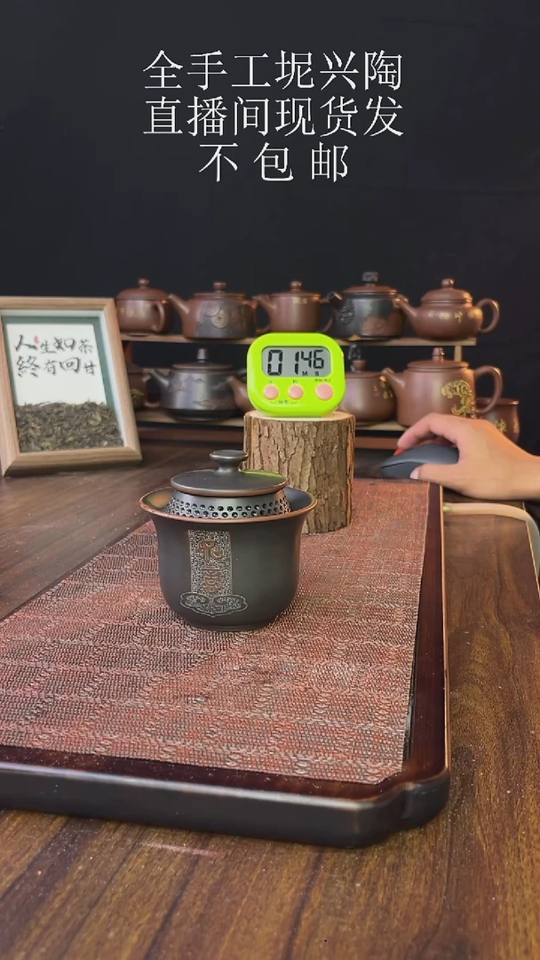 new直播间手工壶链接1101