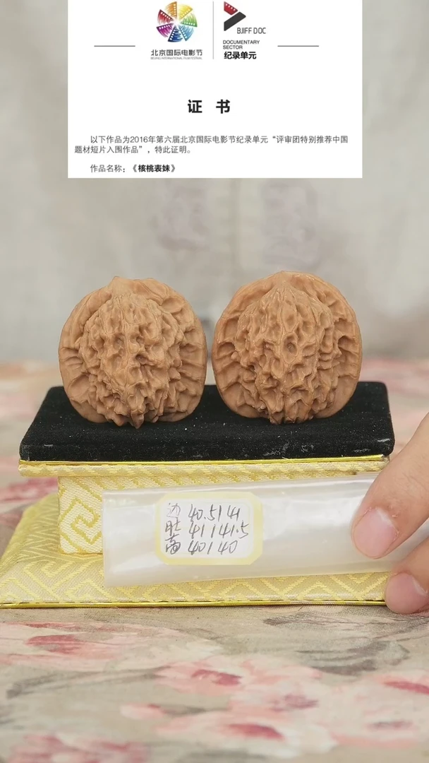 文玩核桃把件非嫁接马老四