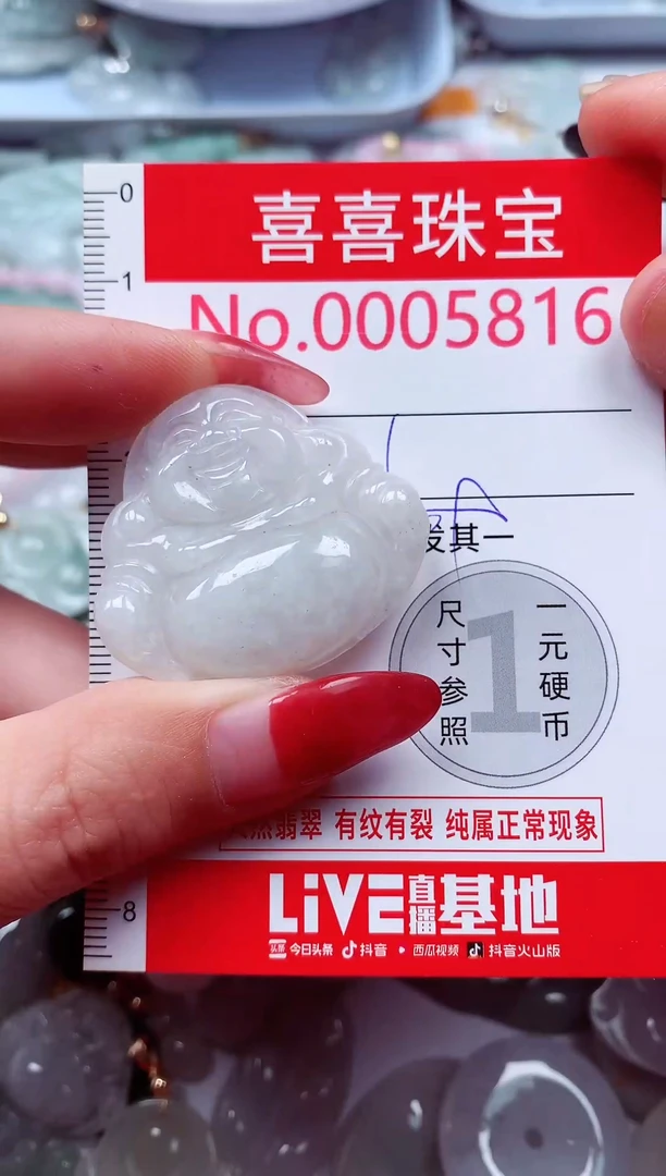 吊坠(不含链)未镶嵌翡翠5816