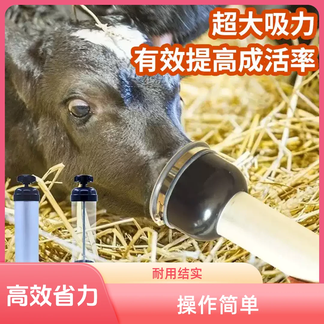 犊牛呼吸器初生小牛人工呼吸泵呼吸机牛犊吸羊水器牛用吸痰呼吸机
