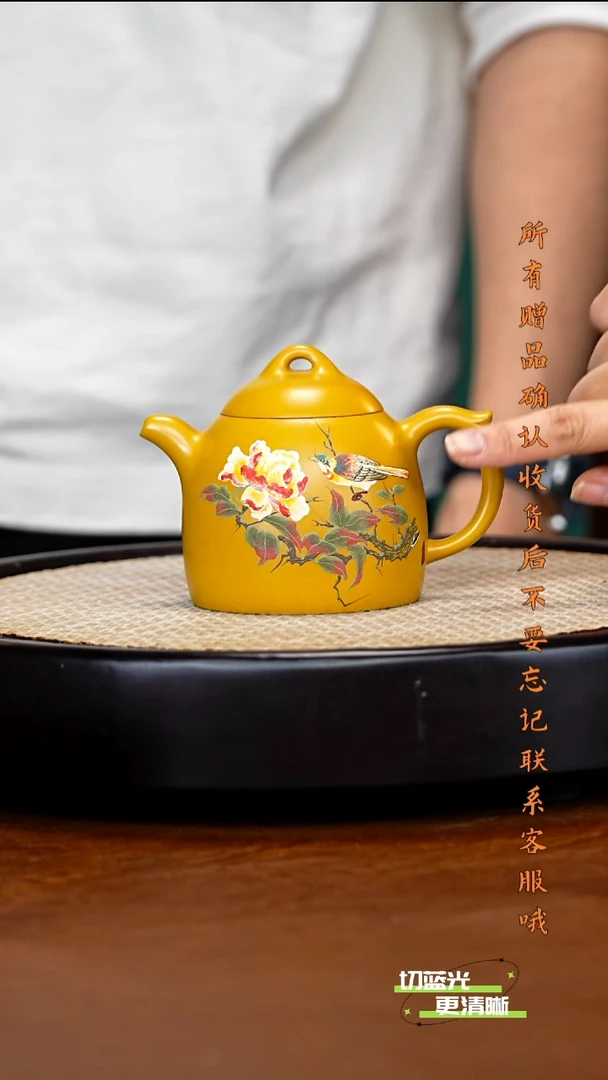 宜兴紫砂 YJB 黄金朱 秦权 290cc