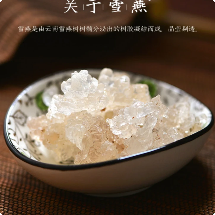 【云南阿妮】拉丝雪燕  500g起（杂质少无糖）