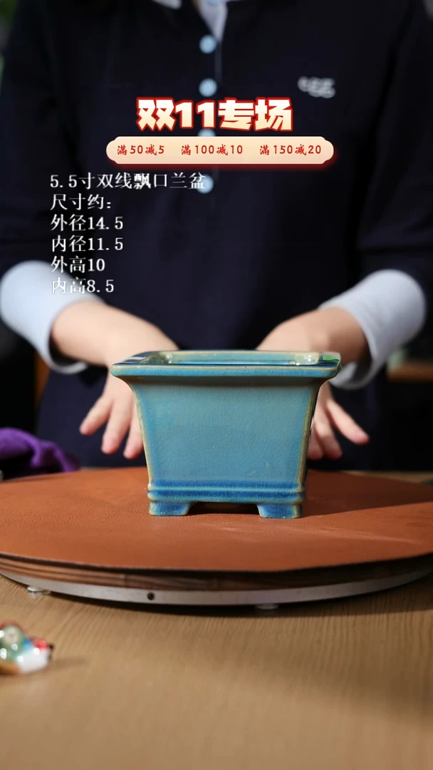 【石湾花盆】5.5寸双线飘口兰盆195