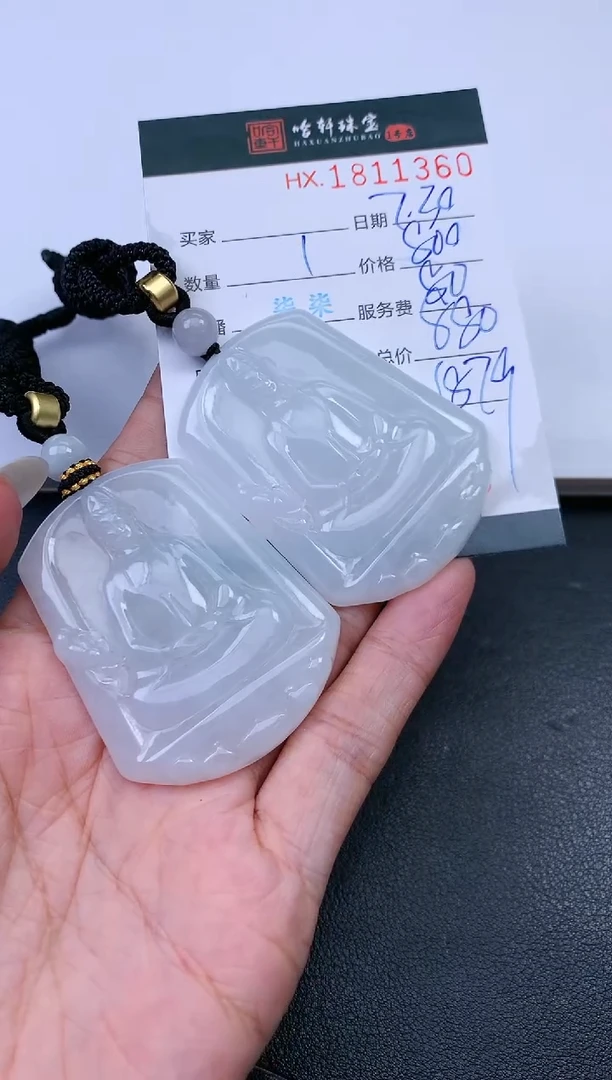 翡翠挂件未镶嵌哈轩 挂件1（多样性发其一）