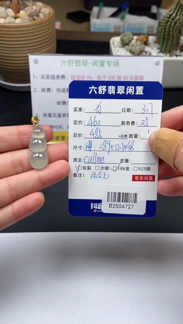 【闪购商品】翡翠18K金镶嵌颈饰D2504727
