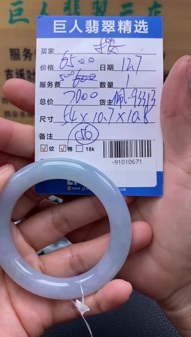 颈饰未镶嵌翡翠多人-91010671