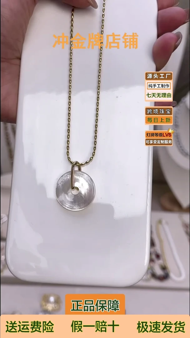 吊坠(赠链)未镶嵌淡水珍珠奥白贝平安扣吊坠（要带咖色备注）