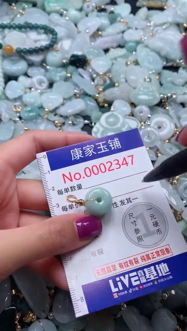 颈饰未镶嵌翡翠2347